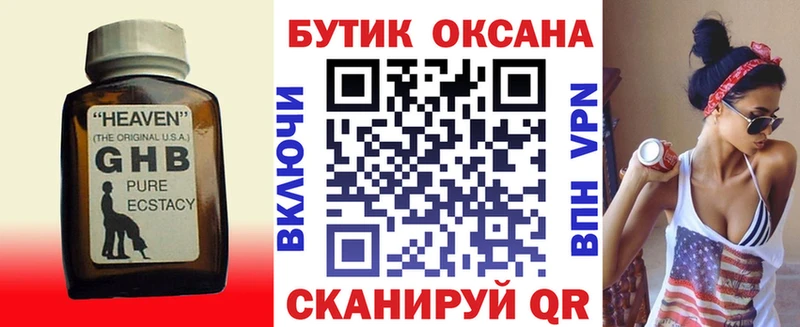 Бутират 99%  нарко площадка клад  Краснослободск 
