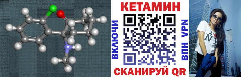 Кетамин VHQ  Краснослободск 