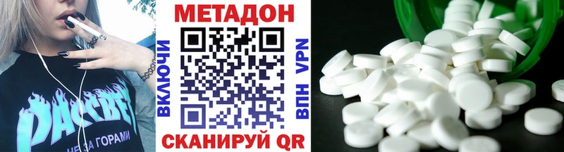 МЕТАДОН кристалл  Краснослободск 